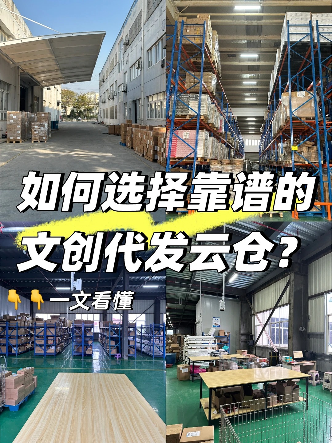 2026年口碑好的物流仓储代发货公司怎么选？这几点别忽略