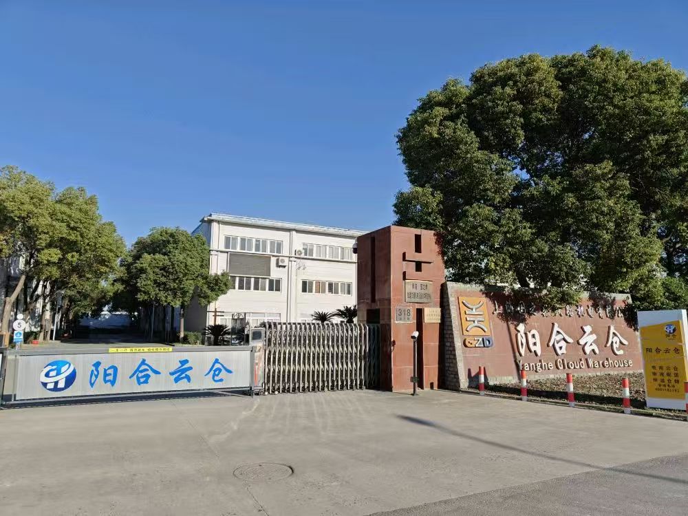 2026 上海电商云仓全攻略：实测 10 家靠谱云仓，性价比、服务、品类全覆盖